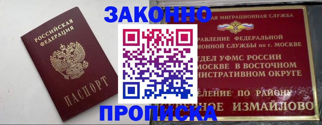 временная регистрация гарантия в Наволоках