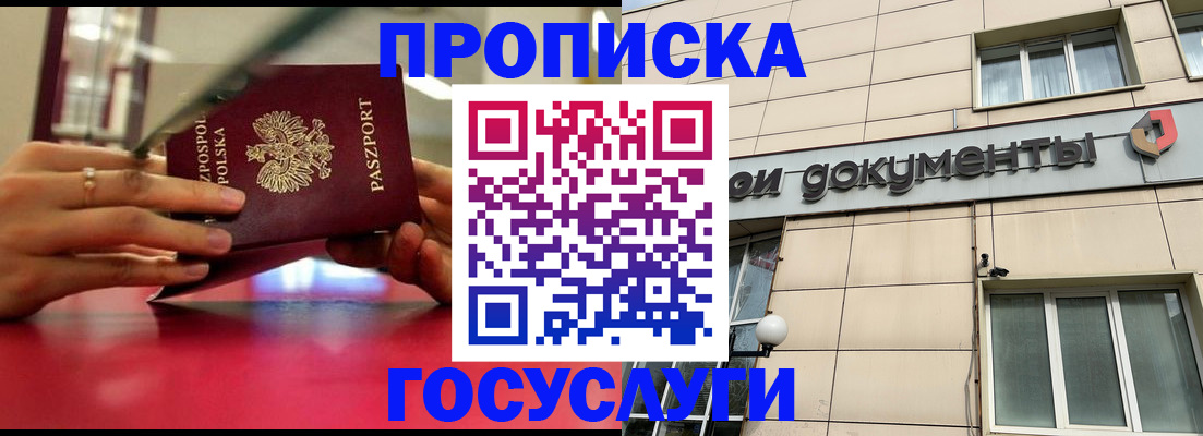 временная регистрация недорого в Наволоках