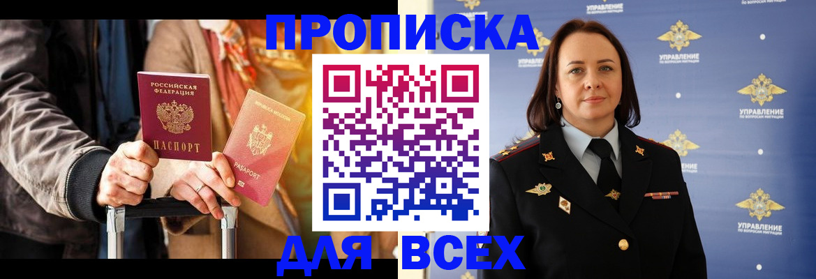 временная регистрация адрес в Наволоках