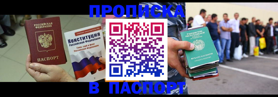 прописка поиск в Наволоках