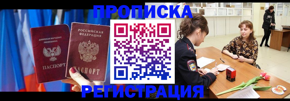 временная регистрация собственник в Наволоках