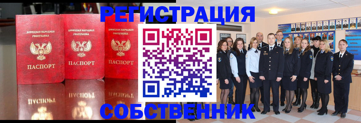 временная прописка в Наволоках
